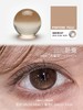 utoocon月抛 追光青心/追光卧蚕 14.5mm 有同款日抛 商品缩略图3