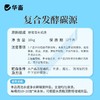 华畜鱼虾蟹蛙水产复合发酵碳源降低氨氮平衡藻相补充碳源增加食欲 商品缩略图5