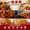 回味粉商用浓缩鲜香去腥增香粉烧烤炸串小龙虾火锅麻辣烫凉菜专用 商品缩略图2