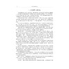 惟学学刊（第五辑）/胡可先 著/浙江大学出版社 商品缩略图2