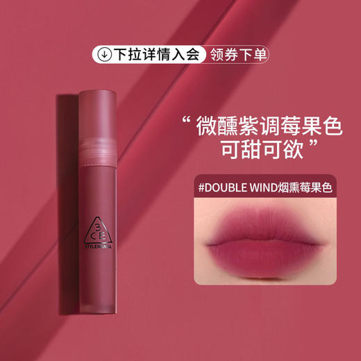 6902395976837 三熹玉3CE 【水雾唇露】哑光雾面唇釉唇彩持久滋润口红奶茶色不沾杯大牌礼物 #雾玫色 商品图3