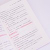 债务脱困：负债者的财务重生指南 钱进哥著 债务自由重塑财务体系个人理财 商品缩略图4