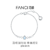 Fanci范琦蓝眼泪手链闪耀款原创设计高级感纪念日520礼物送女友 商品缩略图1