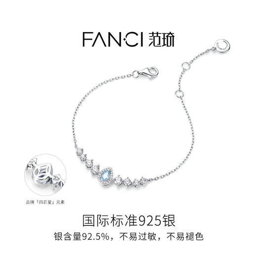 Fanci范琦蓝眼泪手链闪耀款原创设计高级感纪念日520礼物送女友 商品图2