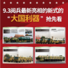 《中国国防军事大百科》工信部官方出品 赠5个金属冰箱贴 1个歼20金属书签 超值 商品缩略图3