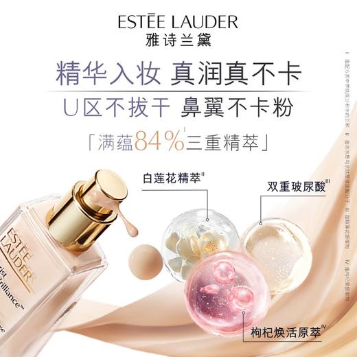 EL887167555662 雅诗兰黛EsteeLauder 沁水粉底液61#象牙白冷调 商品图2
