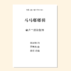 马马嘟嘟骑SA 女高 midi 商品缩略图0