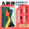 婚内孤独：心理学博士数万例临床经验帮你摆脱情感障碍 商品缩略图0