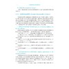 生物医学传感与检测实验教程（第三版）/陈凌翔 ,张筱婧,郭弘扬,王平编著/浙江大学出版社 商品缩略图4