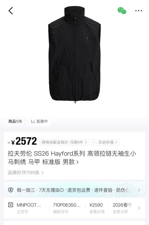 纯元🐮货！超实用！超帅！𝐑𝐥老钱风最新情侣马甲 商品图1