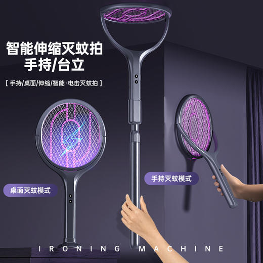 热卖中！！HOKIDO升级款可伸缩电蚊拍 可翻转网面 可手持+可立式作灭蚊灯二合一 母婴放心用 商品图5