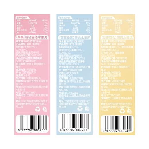 2岁+古法梨膏原果打浆 0防腐果泥条 80g/盒配料很干净光合至上 商品图7