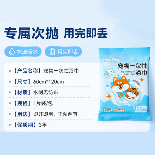 一次性宠物吸水毛巾60X120cm猫咪洗澡毛巾狗狗擦水巾宠物浴巾批发 商品图3