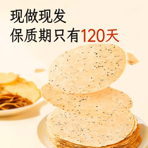 【两种口味可选】小羊博士  山楂鸡内金脆脆焦饼/黄小米鸡内金香香焦饼 酥脆可口 老少皆宜（一盒10片，200克/盒） 商品图3