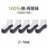 【YW】无忧购（25/5双）（39/10双）五双装儿童袜子夏季网眼薄款中筒袜中大童学生拼色百棉袜（截单后3-5天发货） 商品缩略图6