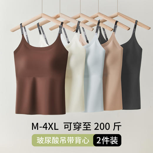 欧迪芬 玻尿酸吊带背心 宽肩带/字母吊带/宽肩带短款/字母吊带短款 亲肤舒适 高弹无束缚 多款可选 商品图14