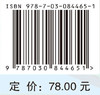 中医推拿流派传承与现代研究 房敏 姚斐 9787030844651 商品缩略图4
