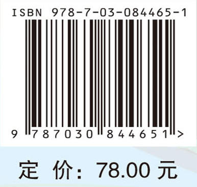 中医推拿流派传承与现代研究 房敏 姚斐 9787030844651 商品图4