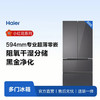 海尔（Haier）冰箱 BCD-500WGHFDB5XAU1 商品缩略图5