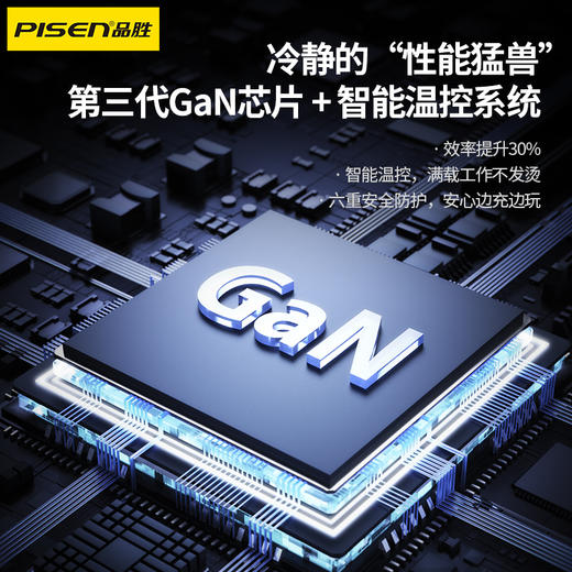 品胜 100W氮化镓速能充多口快速充电器套装3C1A 3Type-C口+USB接口 支持苹果PD快充平板快充 商品图2