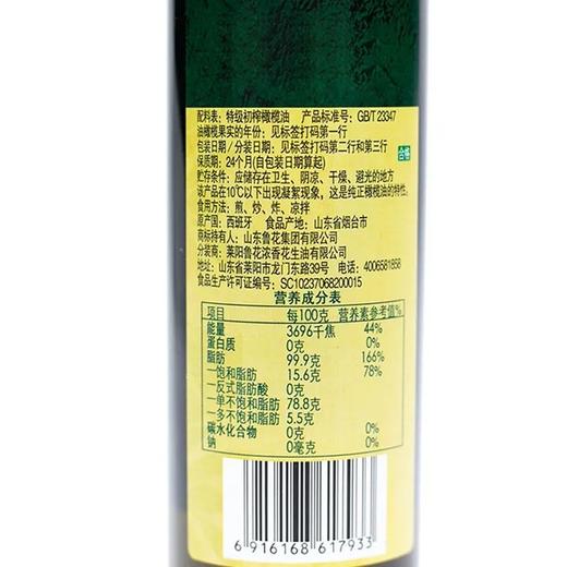 鲁花258ml特级初榨橄榄油 商品图5