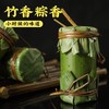 【5个装！竹筒八宝粽子】速食米饭蒸煮加热 熟食懒人即食 糯米饭团早餐 商品缩略图2