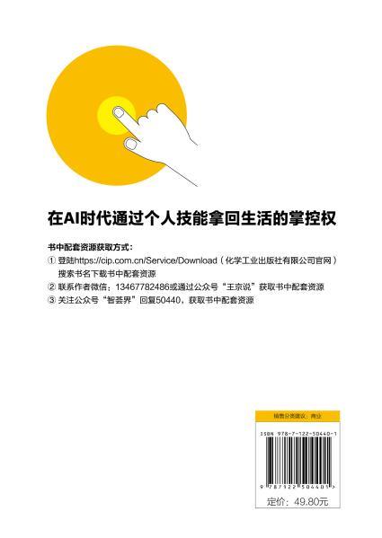 一人自媒体：AI时代的超级个体与变现逻辑 商品图4