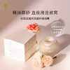 枕草子杜鹃玫瑰沐浴磨砂精油膏 水润+油养丝滑与弹嫩同时进行 商品缩略图0