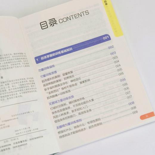 无器械力量训练图解（*口袋版） 商品图1