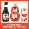 【109任选3件】【⚡39.9秒杀3件调味】日式果蔬咖喱100g+特级有机酱油175mL+照烧汁200g，叠加店铺满赠，不叠加店铺满减和会员折扣 商品缩略图0