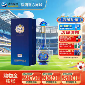 梦之蓝水晶版 52度 550mL