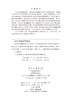 海洋平台耦联作用下S形柔性立管流致振动响应 朱红钧等 9787030840943 商品缩略图2