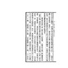 续嘉兴藏·续指月录/《续嘉兴藏》编纂委员会,聂先 /浙江大学出版社 商品缩略图1
