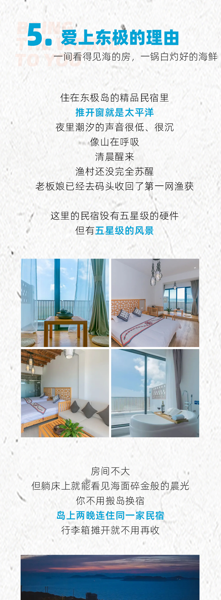 路线亮点