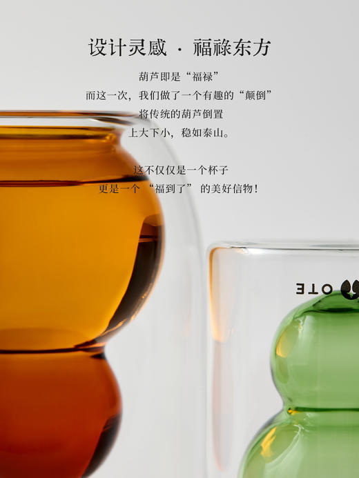 【20 道工序手工打造】OTE欧堤福到杯葫芦茶杯高硼硅玻璃杯 双层隔热杯 商品图1