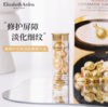 伊丽莎白雅顿 经典金胶/轻感金胶精华修护屏障神经酰胺抗皱胶囊【本商品不支持用券】 商品缩略图3