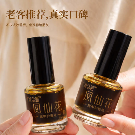 凤仙花指甲护理液 商品图4