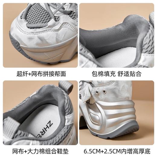 【增高9cm】ZHR厚底内增高老爹鞋2026春新款超轻小个子运动休闲鞋 商品图2