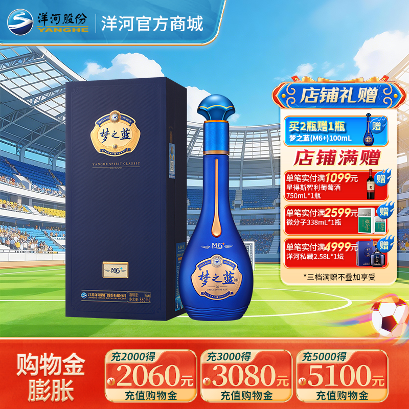 梦之蓝M6+ 40.8度 550mL