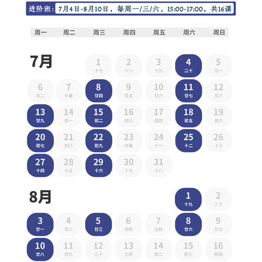2026年 暑假班 IBDP生物课 商品图2