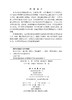 遍历论导论 董长光 乔秋杰 周晶 商品缩略图2