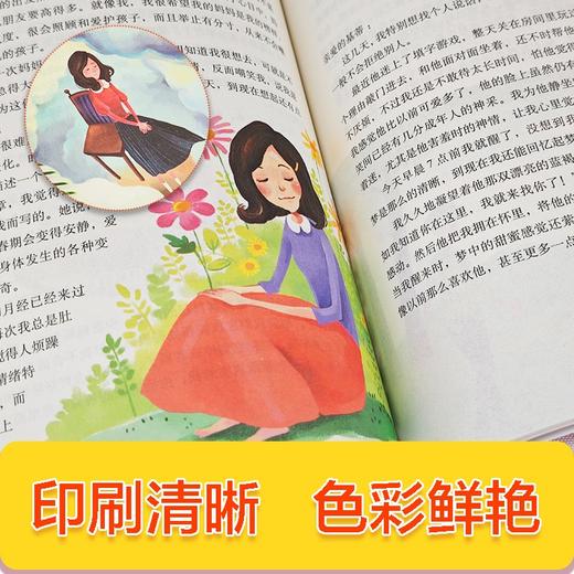世界少年文学精选·名家导读本.安妮日记 商品图2