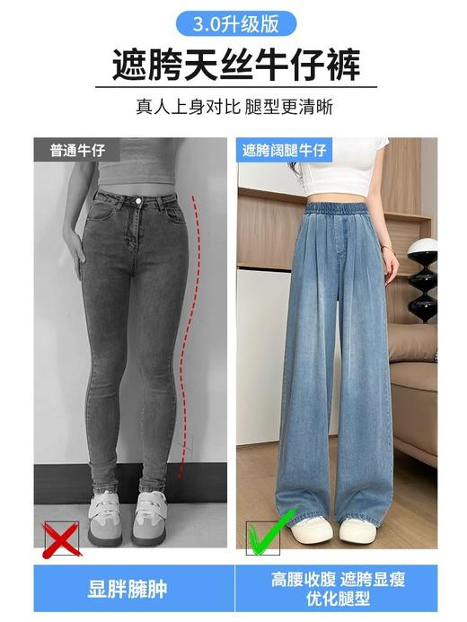 自带凉感 黑科技面料 【BAIDAMA 莱赛尔天丝牛仔裤3.0】 阔腿牛仔裤 莱赛尔天丝面料 舒适冰氧感 比普通牛仔裤薄4倍 轻薄冰爽 随身小空调 商品图2