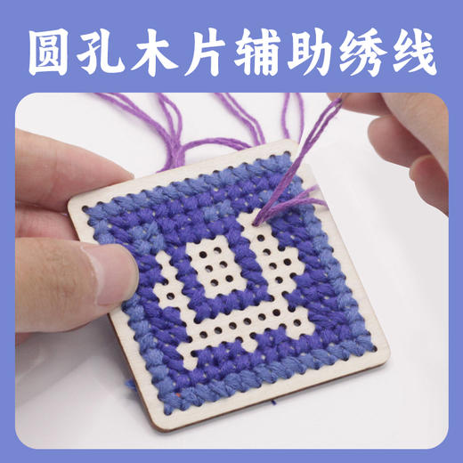 【壮锦木绣手工DIY十字绣材料包】玩具先生民族风刺绣冰箱贴儿童玩具 商品图3