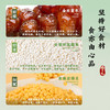 雅觅春山行·轻食北粽/南北雅粽 860g/1320g礼盒装 粽子 商品缩略图4