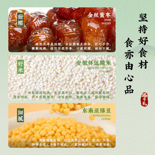 雅觅春山行·轻食北粽/南北雅粽 860g/1320g礼盒装 粽子 商品图4