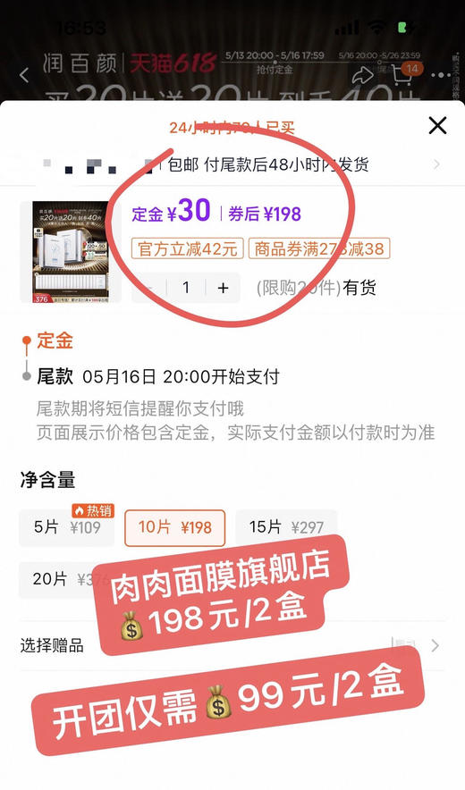 【两盒】润百颜水光玻尿酸补水舒缓提亮肉肉面膜2.0 商品图7