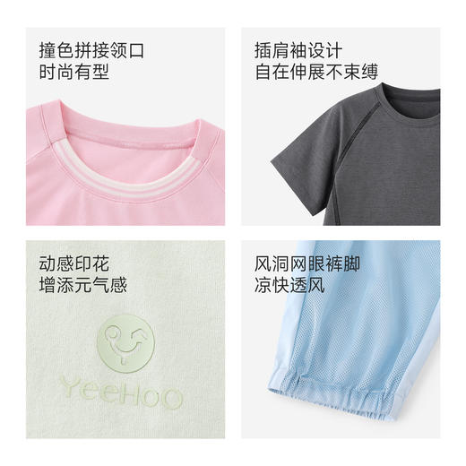 【中童防晒系列】英氏儿童衣服男女童夏季新款短袖t恤凉感速干防晒运动圆领上衣裤子 商品图3