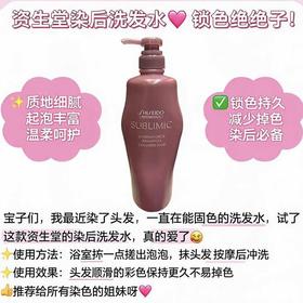 日本资生堂芯护理道染后护色洗发水/护发素-1L