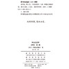 中世纪美学(美学史·第二卷)(精装) 商品缩略图1